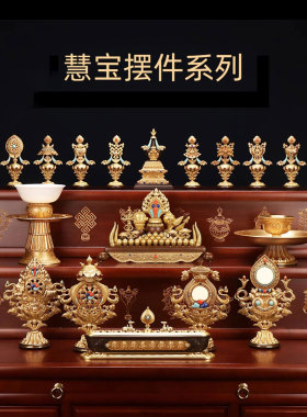 慧宝铜制菩提塔供水碗七珍宝