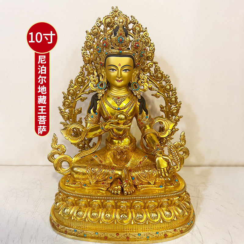 尼泊尔纯铜藏传地藏王菩萨佛像密宗家用佛堂鎏金供奉桌面摆件10寸