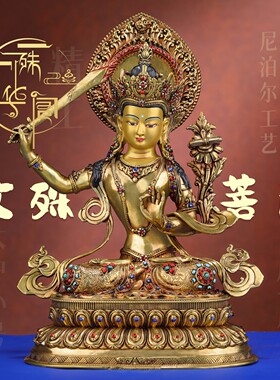 尼泊尔工艺文殊菩萨铜佛像藏式