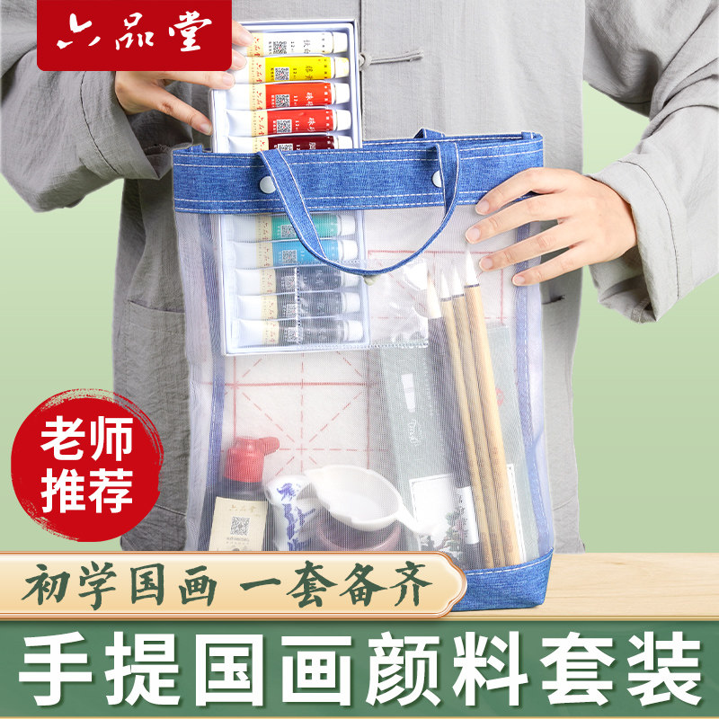 中国画颜料初学者套装水墨画用品工具全套小学生初中生入门专用12