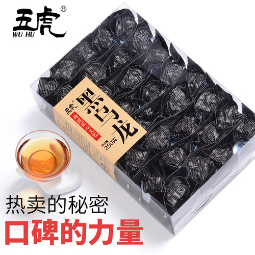 五虎油切黑乌龙茶福建特级乌龙茶官方正品茶叶自己喝袋装礼盒装