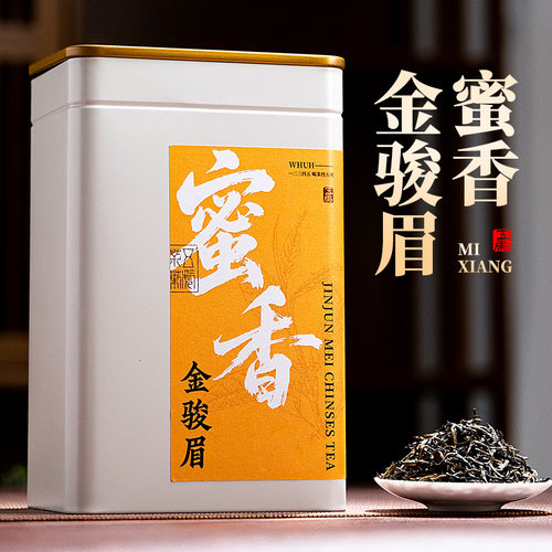 五虎蜜香金骏眉高山茶叶茶礼罐装自己喝