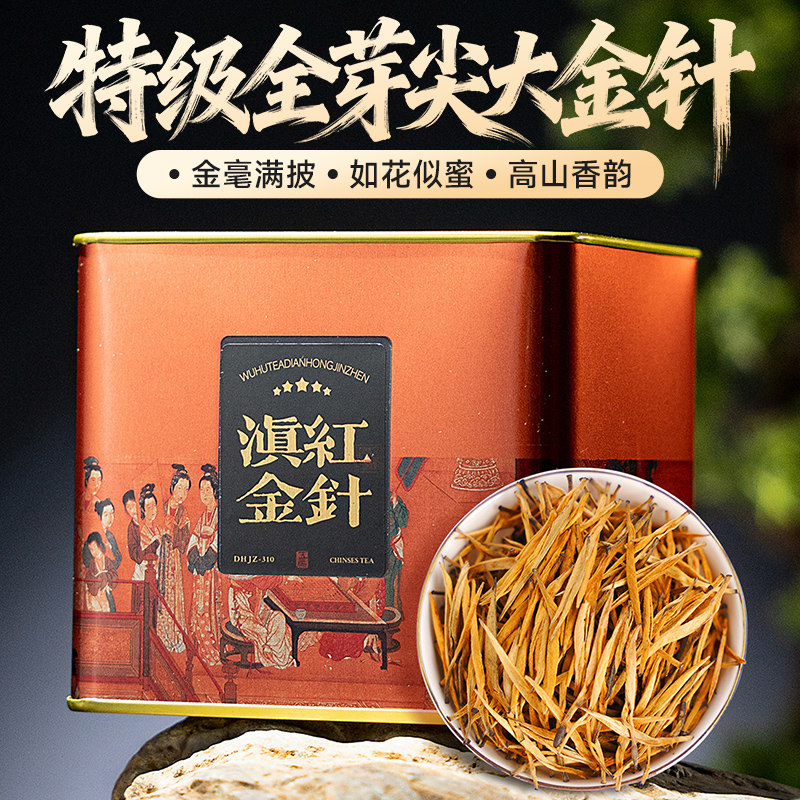 五虎滇红金针红茶散茶云山行方罐150g,茶,滇红,淘宝优惠券,粉丝福利购,淘宝优惠卷