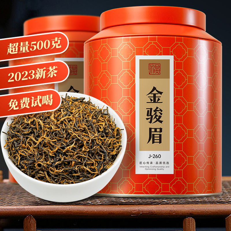 金骏眉红茶茶叶特级正宗