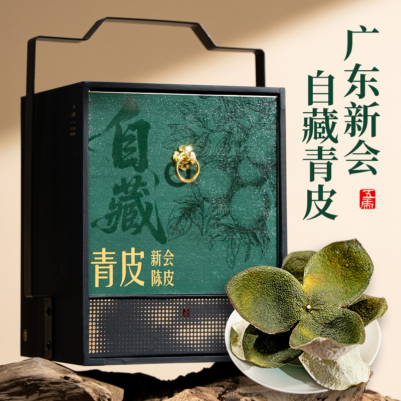 五虎新会自藏大青皮散茶提篮盒200g