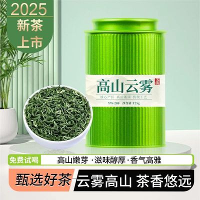 五虎高山云雾绿茶官方正品茶叶自己喝云雾茶新茶毛尖茶炒茶绿茶叶