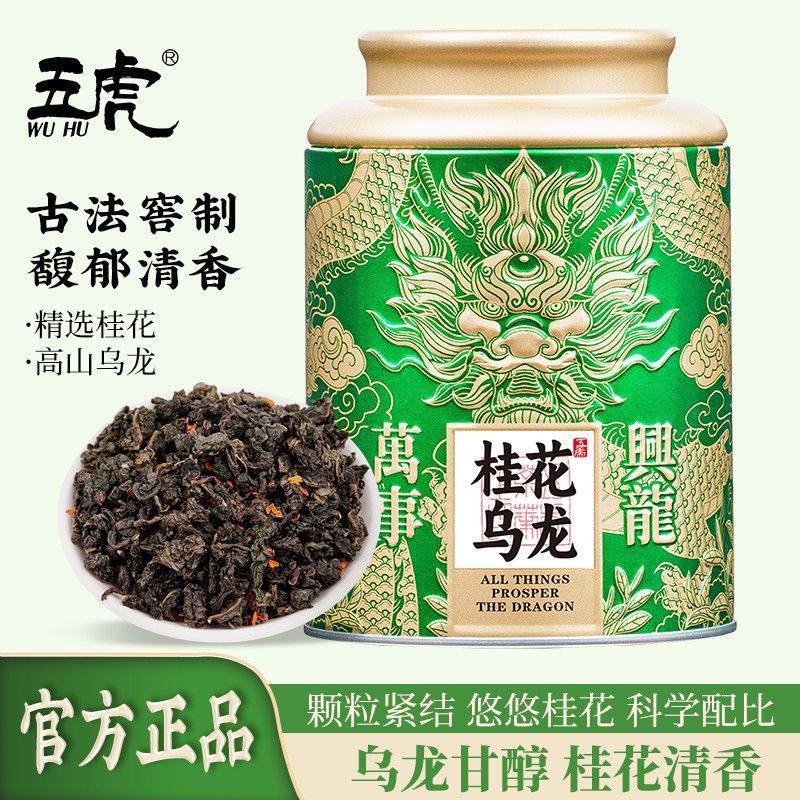 五虎罐装正品桂花乌龙茶