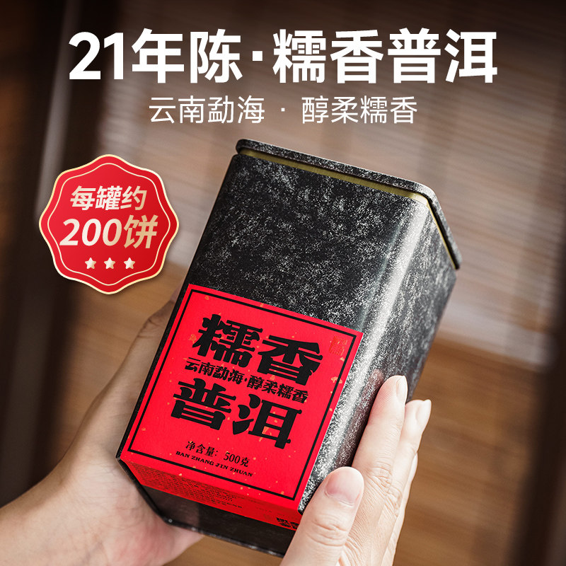 五虎糯香普洱小薄饼 铁罐装免撬熟普茶饼 居家自饮便捷冲泡口粮茶
