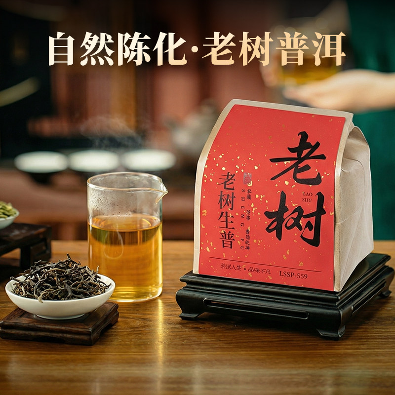 五虎老树生普普洱散茶120g方包图片