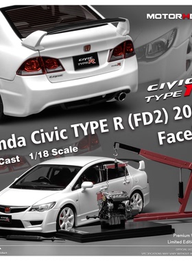 本田思域Civic Type R (FD2) 珠光白 合金全开汽车模型-MH 1/18