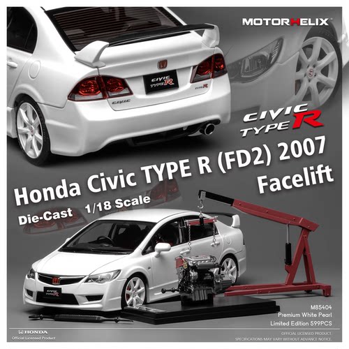 本田思域Civic Type R (FD2) 珠光白 合金全开汽车模型-MH 1/18
