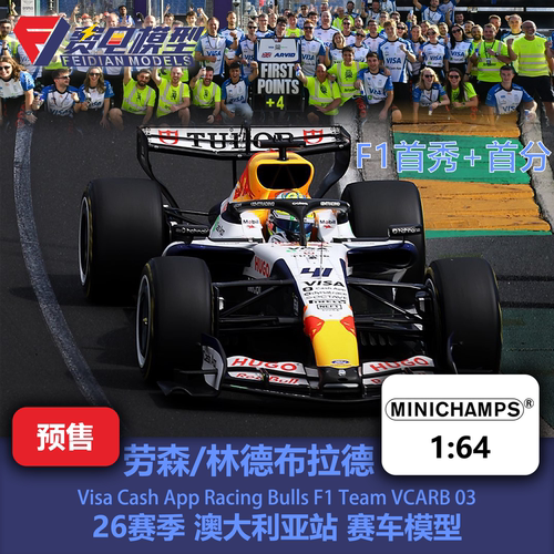 劳森/林德布拉德 小红牛VCARB03澳大利亚 F1赛车模型 迷你切 1/64