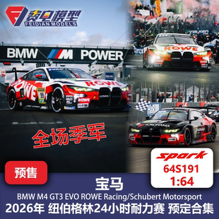 宝马M4 GT3 26纽伯格林季军 预定合集 赛车模型-Spark 64 64S191