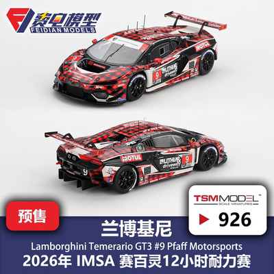 TSM 43/18 #926 兰博基尼 Temerario GT3 Pfaff 赛百灵 汽车模型