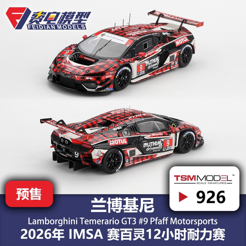 TSM 43/18 #926 兰博基尼 Temerario GT3 Pfaff 赛百灵 汽车模型