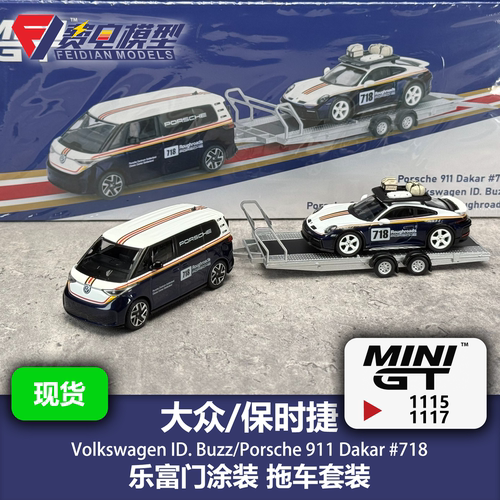 MINIGT 1:64 #1115 大众ID.Buzz保时捷911达喀尔拖车套装汽车模型