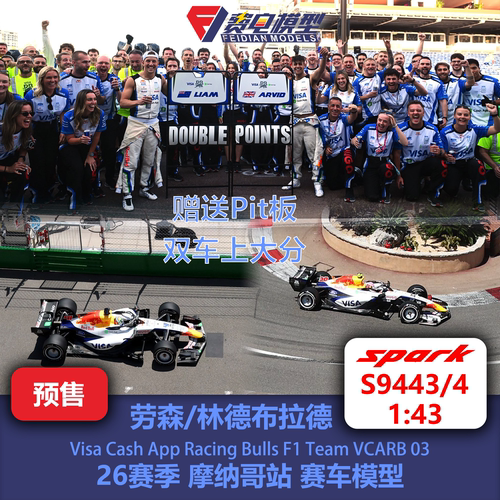林德布拉德/劳森 小红牛VCARB03摩纳哥站 F1赛车模型 Spark S9343