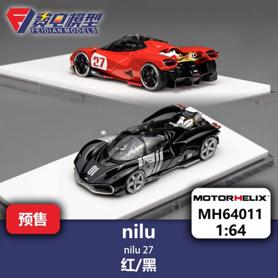 MH 1:64 Nilu 27 红色/黑色 树脂超跑汽车模型 Motorhelix