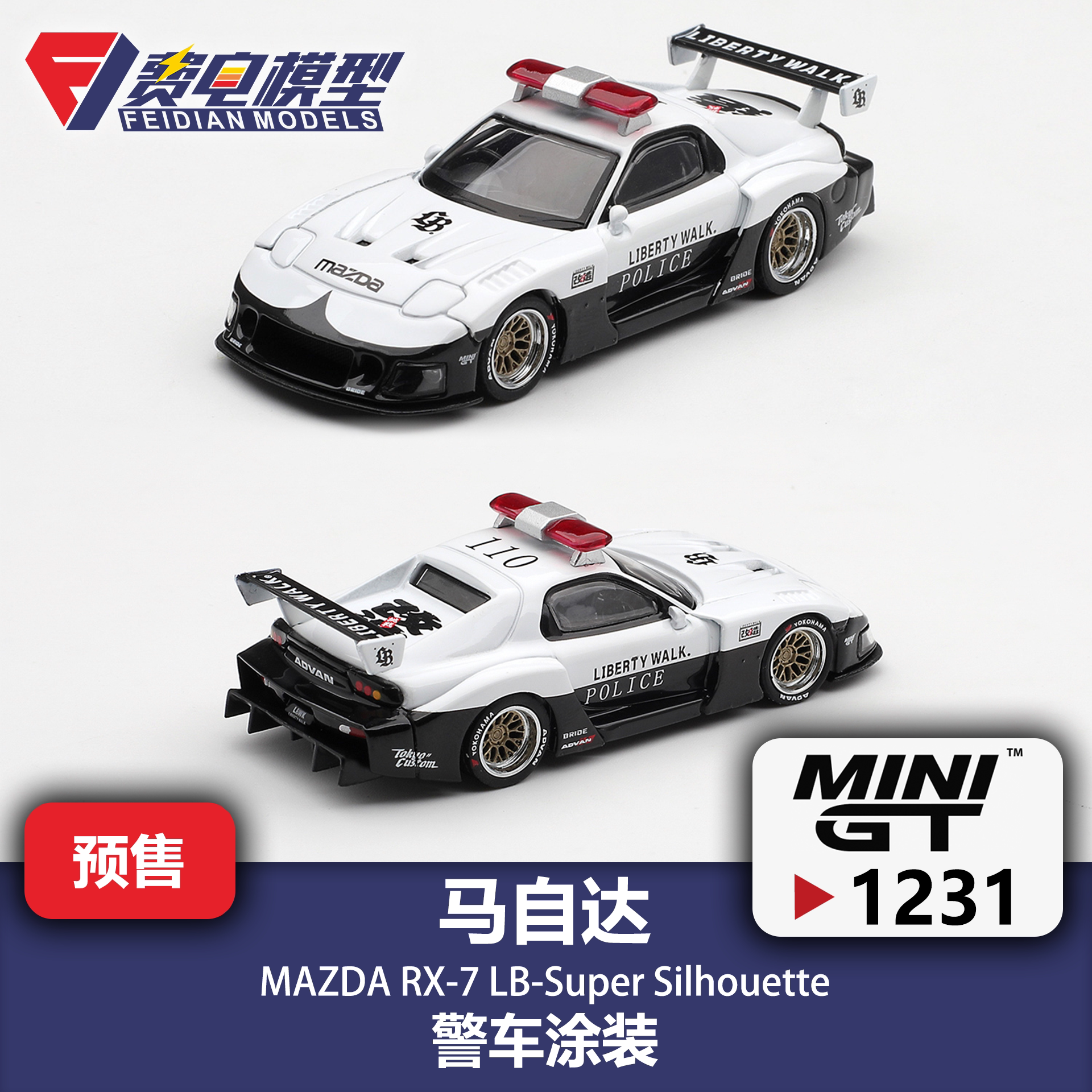 MINIGT 1:64 #1231 马自达RX-7 LB超级剪影警车涂装 合金汽车模型图片