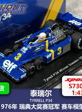泰瑞尔Tyrrell P34 六轮F1 50周年纪念版 赛车模型-spark 43/18