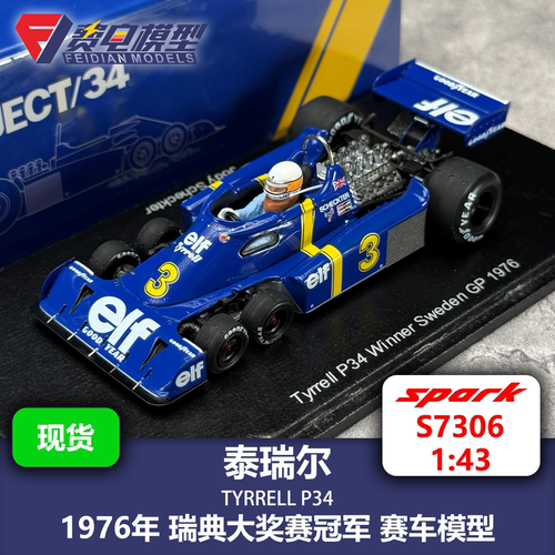 泰瑞尔Tyrrell P34 六轮F1 50周年纪念版 赛车模型-spark 43/18