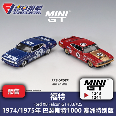MINIGT 1:64 #1243/1244 福特XB Falcon GT巴瑟斯特 合金汽车模型