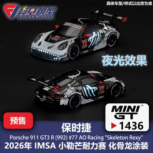 MINIGT 1:64 #1436 保时捷 911GT3R AO 化骨龙 IMSA 合金汽车模型