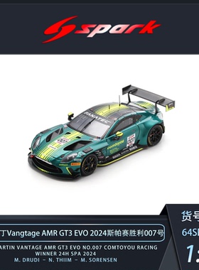 阿斯顿马丁Vantage GT3 赛车模型 斯帕 纽伯格林 SGT Spark 1:64