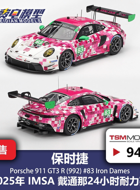 TSM 43/18 #931 保时捷911GT3R 83 铁娘子 戴通那耐力赛 汽车模型