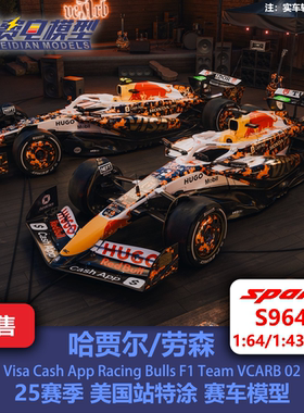 哈贾尔/劳森 小红牛VCARB02 25赛季美国站特涂 赛车模型 Spark