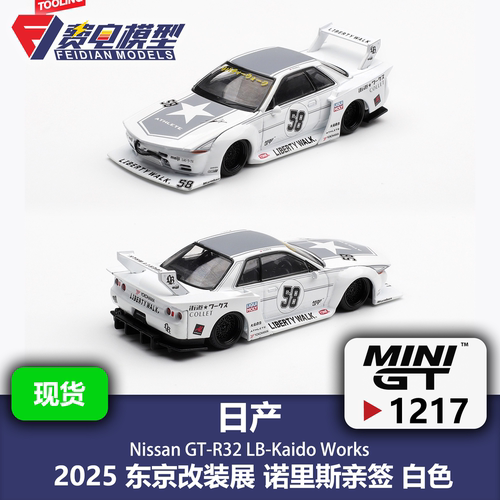 MINIGT 1:64 #1217 日产GT-R32 LB-Kaido TAS 2025 合金汽车模型