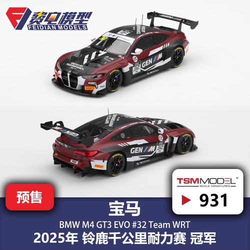 TSM 1:43 #931 宝马M4 GT3 EVO 32号WRT 铃鹿千公里冠军 汽车模型
