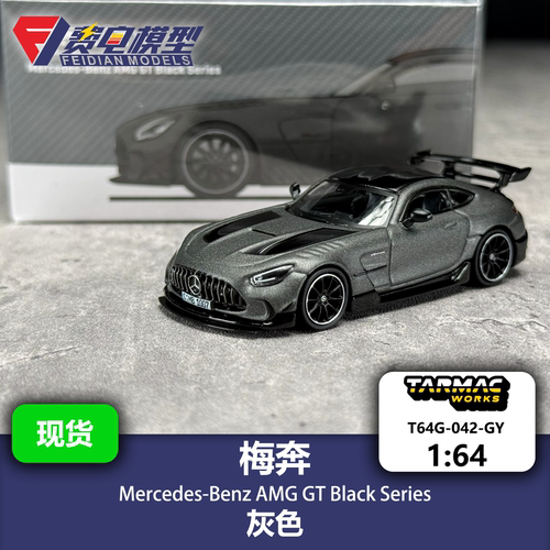 TW 1:64 奔驰 Benz AMG GT 灰色 合金汽车模型