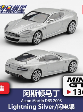 MINIGT 1:64 #1360 阿斯顿马丁 DBS 2008 闪电银 合金汽车模型