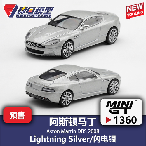 MINIGT 1:64 #1360 阿斯顿马丁 DBS 2008 闪电银 合金汽车模型