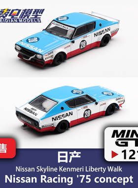 MINI GT 1:64 #1212 日产 Skyline Kenmeri 概念车 合金汽车模型