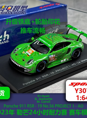 绿恐龙 保时捷911 RSR 56号 AO 23勒芒赛车模型-Y307 Spark 1/64