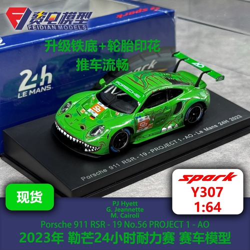绿恐龙 保时捷911 RSR 56号 AO 23勒芒赛车模型-Y307 Spark 1/64