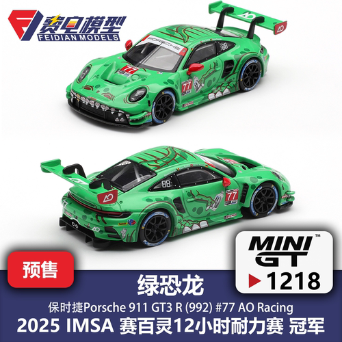 MINIGT 1:64 #1218 保时捷911 GT3R 绿恐龙 AO 77号合金汽车模型