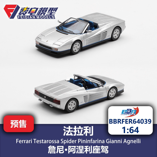 BBR 1:64 法拉利Testarossa Spider敞篷版 汽车模型 BBRFER64039