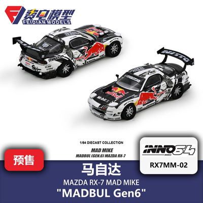 INNO 1:64 马自达 RX-7 MAD MIKE 