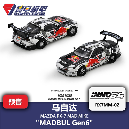 INNO 1:64 马自达 RX-7 MAD MIKE 