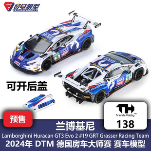 TH 1:64 #138 兰博基尼 Huracan GT3 EVO2 DTM 19号 合金汽车模型