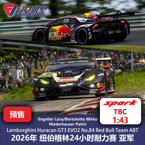 [盲订]兰博基尼 小牛GT3 84号 26纽伯格林24H 赛车模型-Spark 43