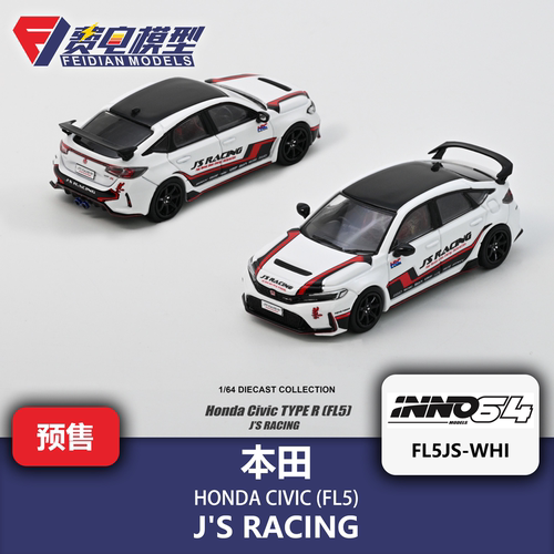 INNO 1:64 本田 思域 Type-R (FL5) J'S RACING 合金汽车模型