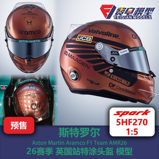 斯特罗尔 阿斯顿马丁 英国站特涂 F1头盔模型 spark 1/5 5HF270