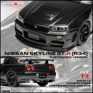 MH 1:18 日产Skyline GT-R (R34) 全碳纤维 汽车模型 Motorhelix