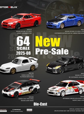 日产R34 R35/本田S2000 FD2 三菱EVO 8月新品 汽车模型-MH 1/64