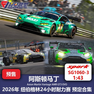 阿斯顿马丁 Vantage 26纽伯格林 预定合集 赛车模型-Spark SG1062