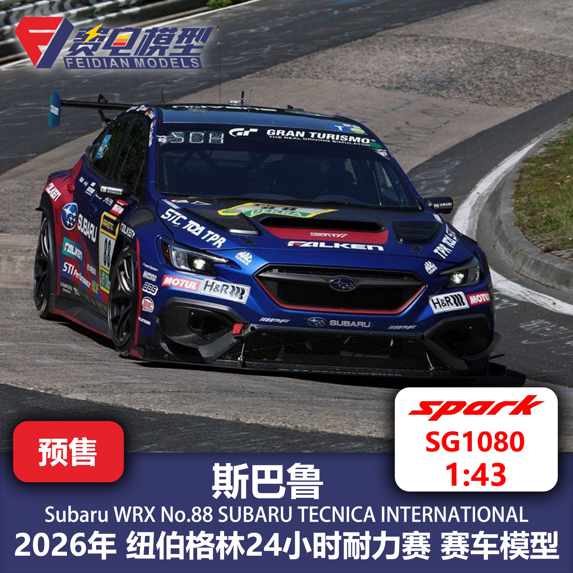 斯巴鲁 WRX 88号 26纽伯格林24小时 赛车模型-Spark 43 SG1080 - 实物图